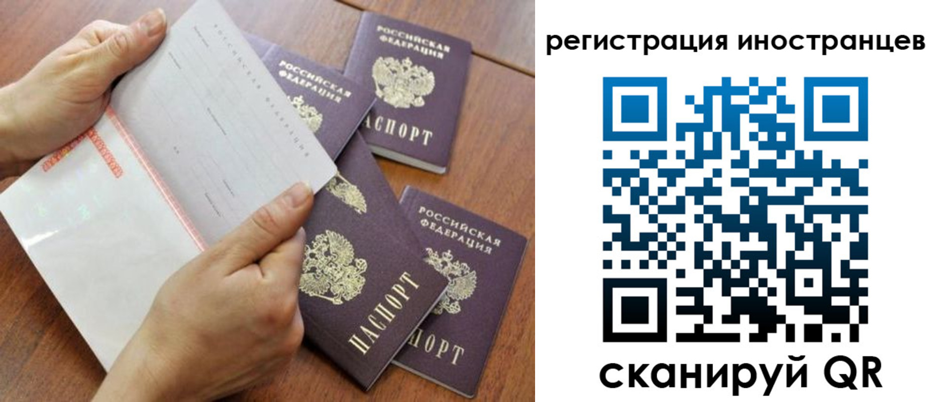 временная регистрация надежно в Шумерле
